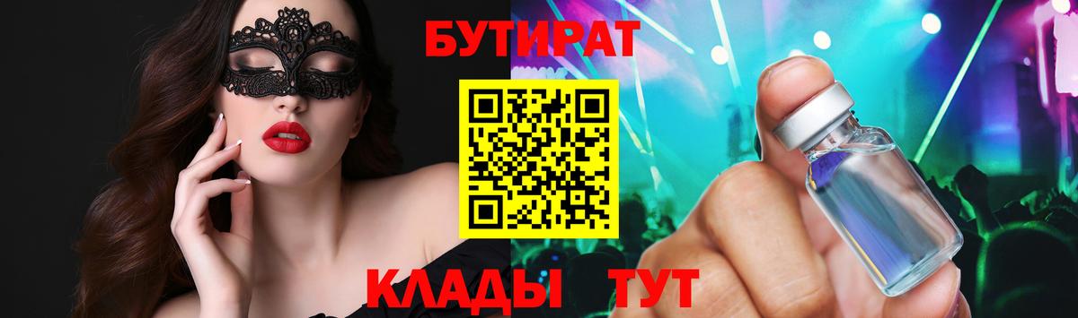 БУТИРАТ BDO 33% Коммунар