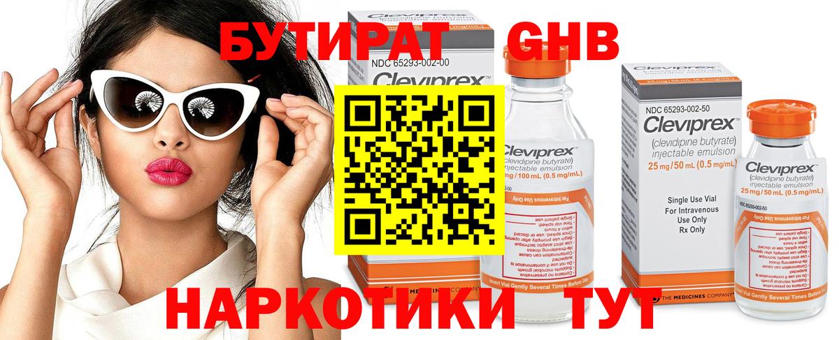 МЕТ  Коммунар  Cocaine  Экстази  Вход с VPN  Меф кристаллы  ТГК  ГАШ  Марихуана 