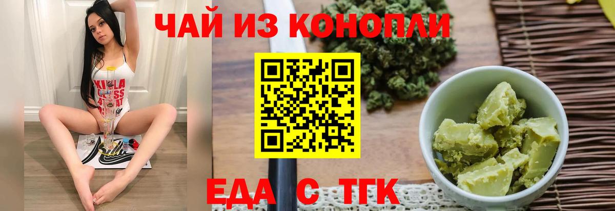 Коммунар  Cannafood марихуана  Вход с VPN 