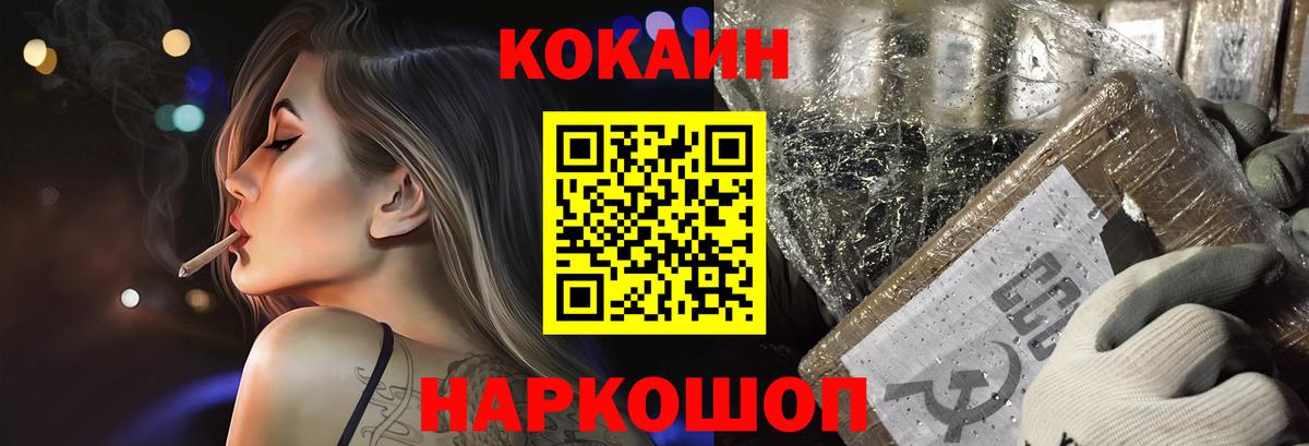 Кокаин FishScale Коммунар