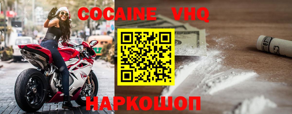 Коммунар  COCAIN Fish Scale  КОКАИН 99%  где купить наркоту  Вход с VPN 