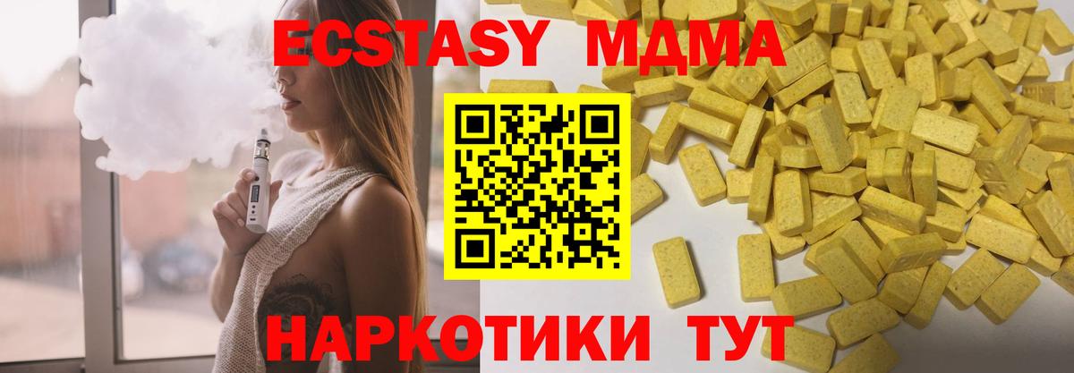 Коммунар  Ecstasy  Вход с VPN  Ecstasy Cube 