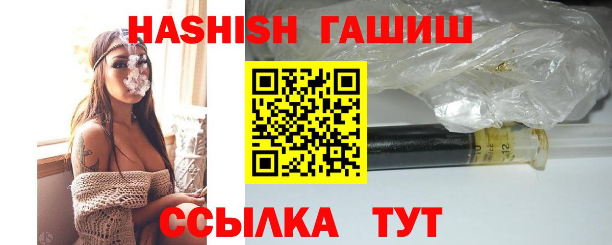 Гашиш ice o lator  Гашиш VHQ  Вход с VPN  ГАШ  Коммунар 