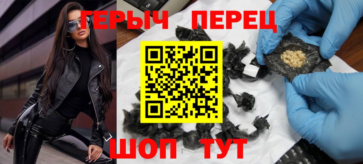 ГЕРОИН VHQ  Вход с VPN  ГЕРОИН  Коммунар 