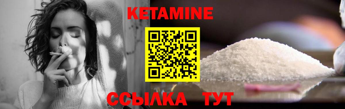 Коммунар  КЕТАМИН VHQ  Вход с VPN 