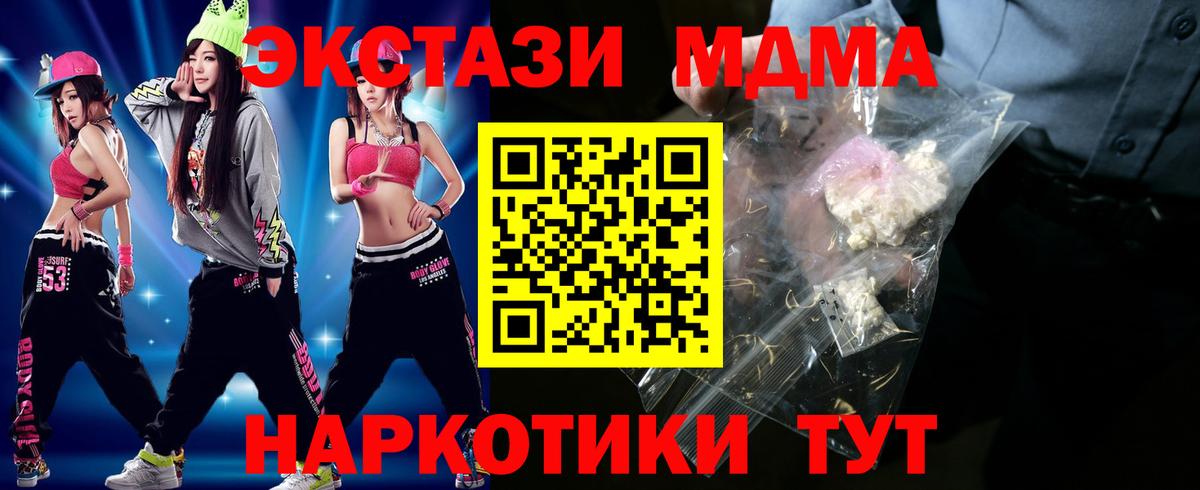 МДМА кристаллы  Вход с VPN  Коммунар  МДМА кристаллы 