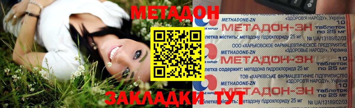 omg зеркало  Вход с VPN  Коммунар  МЕТАДОН methadone 