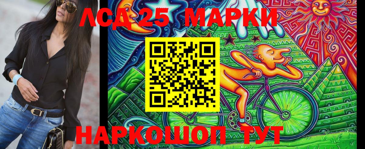 Марки 25I-NBOMe 1,8мг  Вход с VPN  Коммунар  Марки 25I-NBOMe 1,8мг 