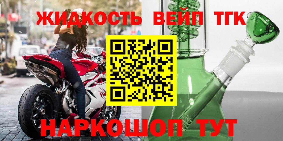 Дистиллят ТГК гашишное масло Коммунар