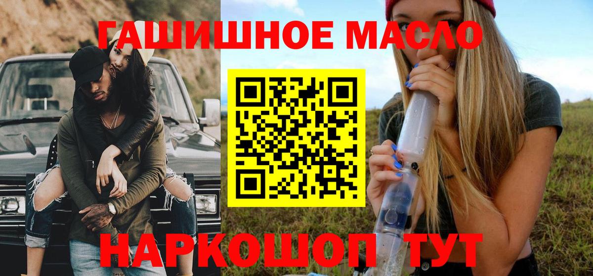 ТГК гашишное масло  где купить   ТГК THC oil  Коммунар  Вход с VPN 